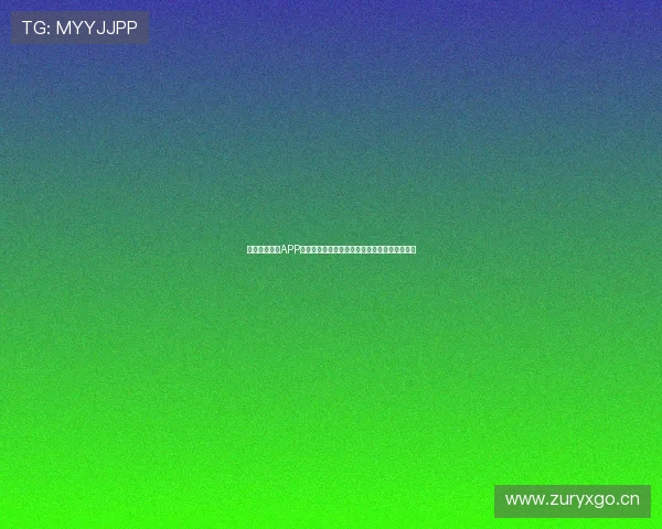 黑白体育直播APP下载打造极速高清赛事观看新体验平台全天覆盖