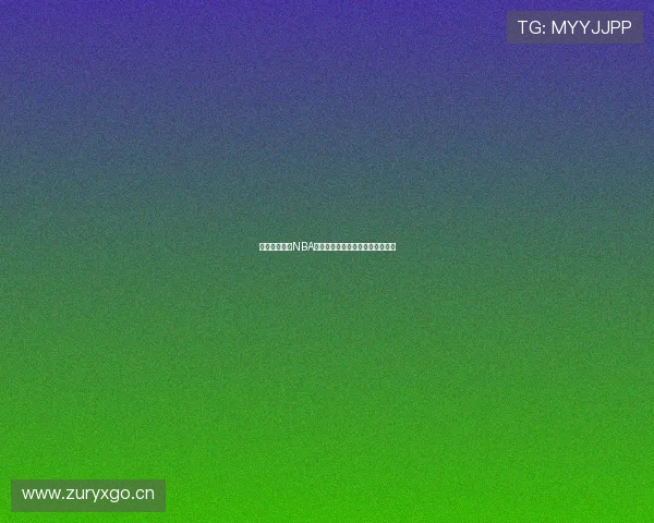 免费高清体验NBA精彩赛事直播与回放完整视频集锦